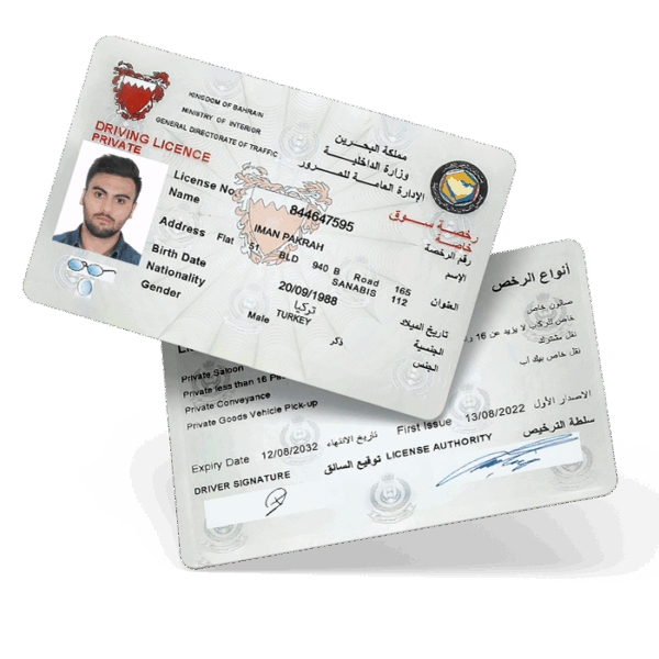 گواهینامه رانندگی بحرین