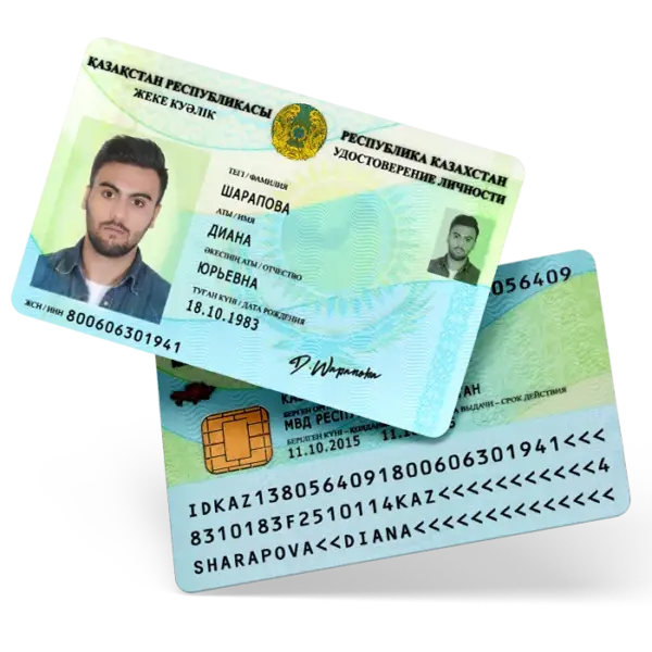 آیدی کارت قزاقستان