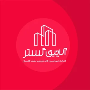 دکوراسیون داخلی و اجرای کناف «آلاچیق گستر»